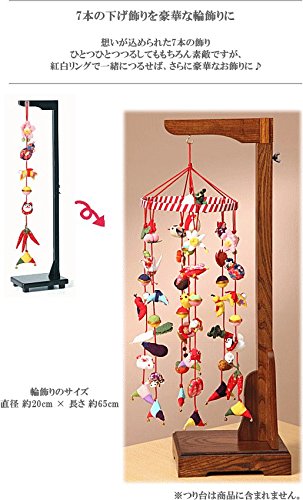 Amazon | タカギ繊維 Panami つるし 飾り 京ちりめん 下げ飾り 七本